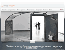 Tablet Screenshot of hristohristov.net
